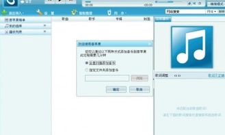 苹果自带音乐播放器如何创建歌单