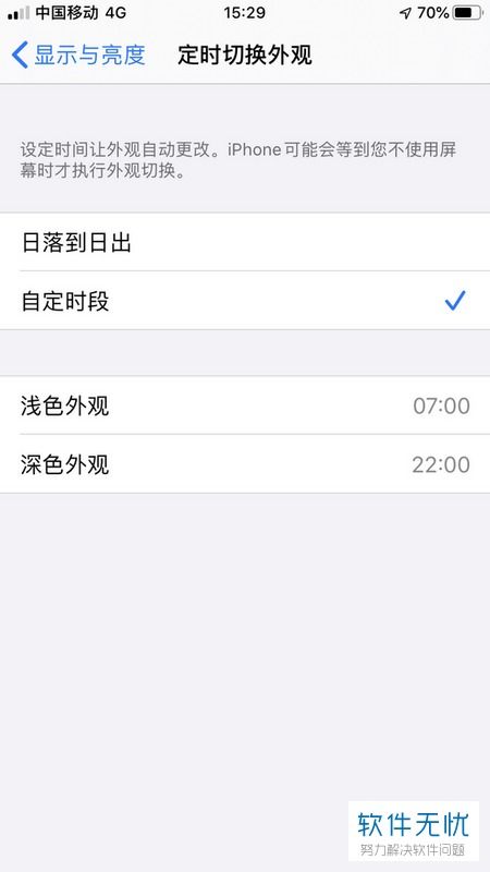 苹果手机如何开启深色模式