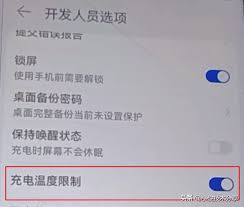 手机充电发热发烫如何降温
