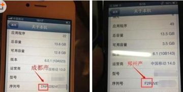 苹果手机如何查对方手机位置