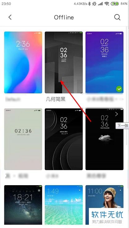 小米手机如何开启青少年模式