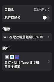iPhone14电池老化如何延缓
