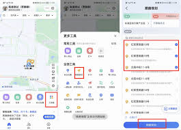 高德地图如何设置个性化步行路线