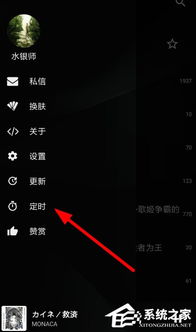 播客APP定时关闭功能详解