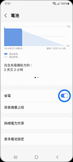 三星省电模式怎么开启