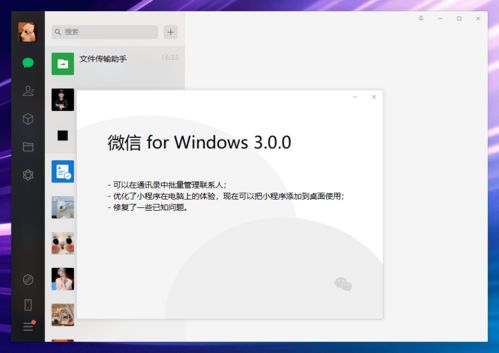 微信聊天记录批量删除技巧