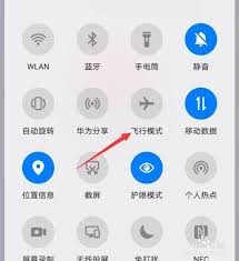 华为荣耀v10如何开启飞行模式
