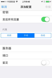 苹果手机APN如何设置