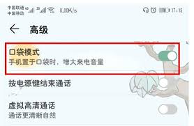 荣耀v30pro如何实现铃声渐强设置