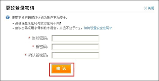 支付宝如何修改密码防止他人登录
