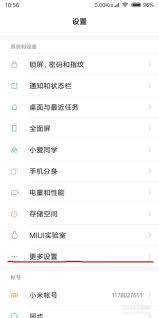 小米mix2s如何关闭GPS