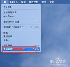 如何在苹果Mac上切换用户