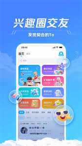 tt语音如何找到附近的玩家