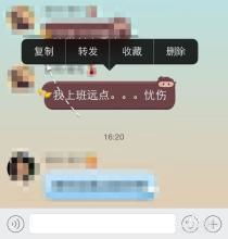 苹果手机复制粘贴步骤详解