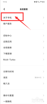 vivo手机如何查询正品