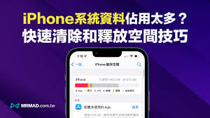 iPhone储存空间如何清理