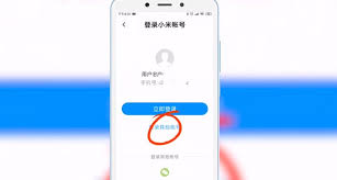 小米手机能否登录华为账号