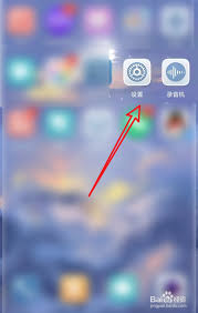 荣耀手机如何停止应用监听