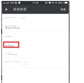 微信签名如何设置在中间