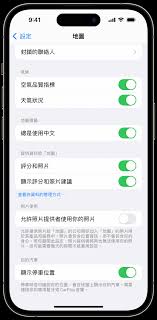如何在iPhone或iPad的地图上禁用停车提醒