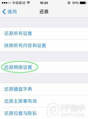苹果iPhone无法连接Wi