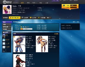 小宇宙如何修改个人资料详解