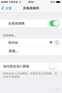 苹果手机app打不开解决方法
