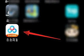 百度网盘极速下载券使用教程