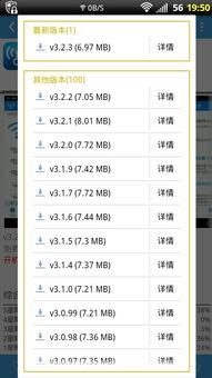 苹果6plus下载万能钥匙的操作步骤详解
