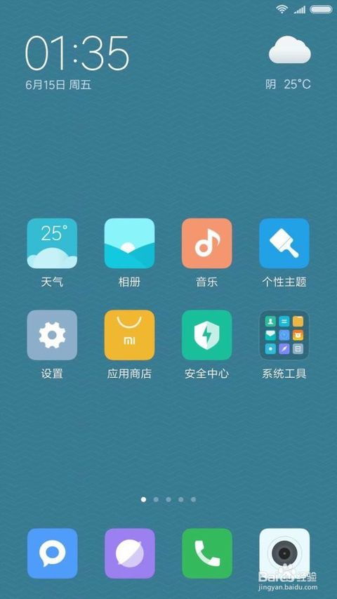 小米手机卡顿怎么解决