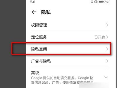 华为双系统如何开启