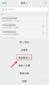 vivo手机联系人如何转移到SIM卡