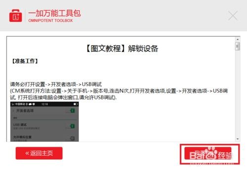 小米手机卡在fastboot页面不动怎么解决