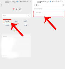 不加微信如何查看朋友圈