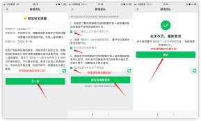 微信申请解除限制怎么操作