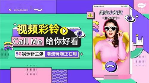 微信彩铃如何个性化设置