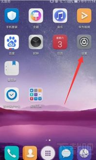 华为nova7se如何设置返回键