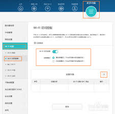 华为nova3e设置黑名单步骤