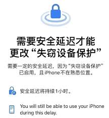 iOS17.5如何开启iPhone失窃设备保护