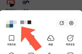 手机夸克网盘如何退出登录