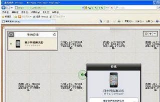 查找我的iPhone设置方法
