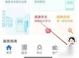 太平洋寿险app如何办理退保