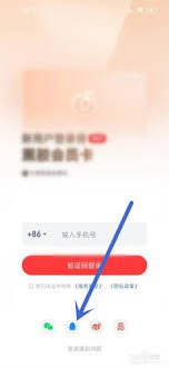 网易云音乐如何使用QQ账号登录