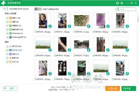 华为手机如何恢复删除的照片