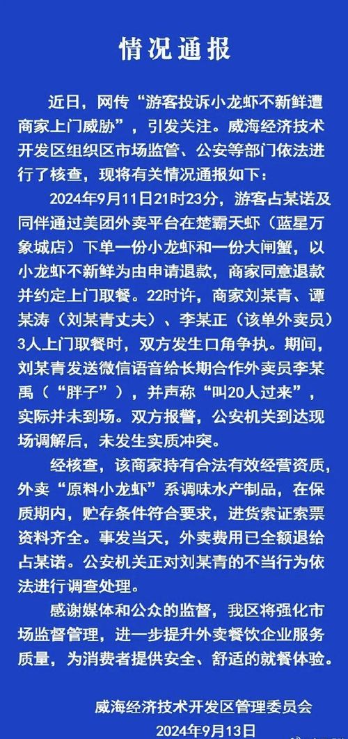 得物投诉商家后会有哪些惩罚措施