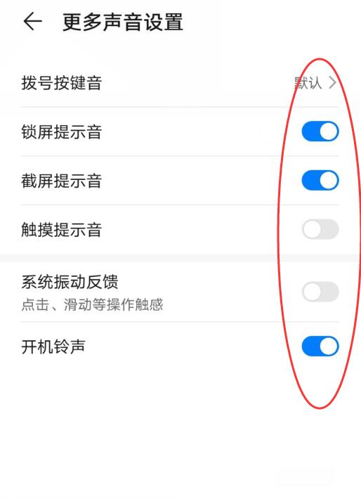 华为手机如何设置充电特效与提示音