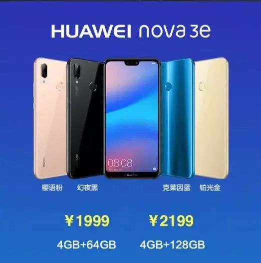 华为nova3e如何返回上一级