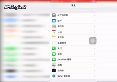 iPhone Safari浏览器如何翻译网页