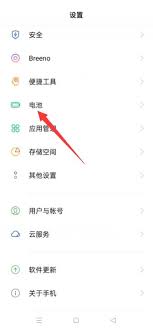 oppo手机耗电快解决方法