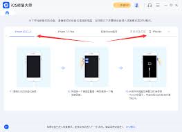 苹果手机如何进行刷机
